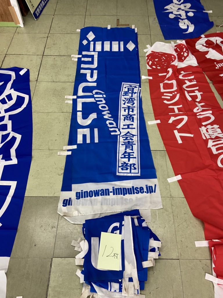 のぼり　インパルスロゴ