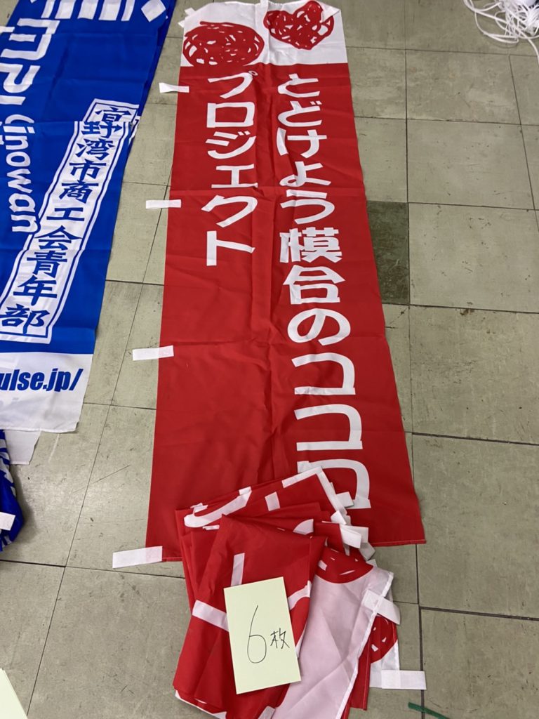 のぼり 模合のこころ