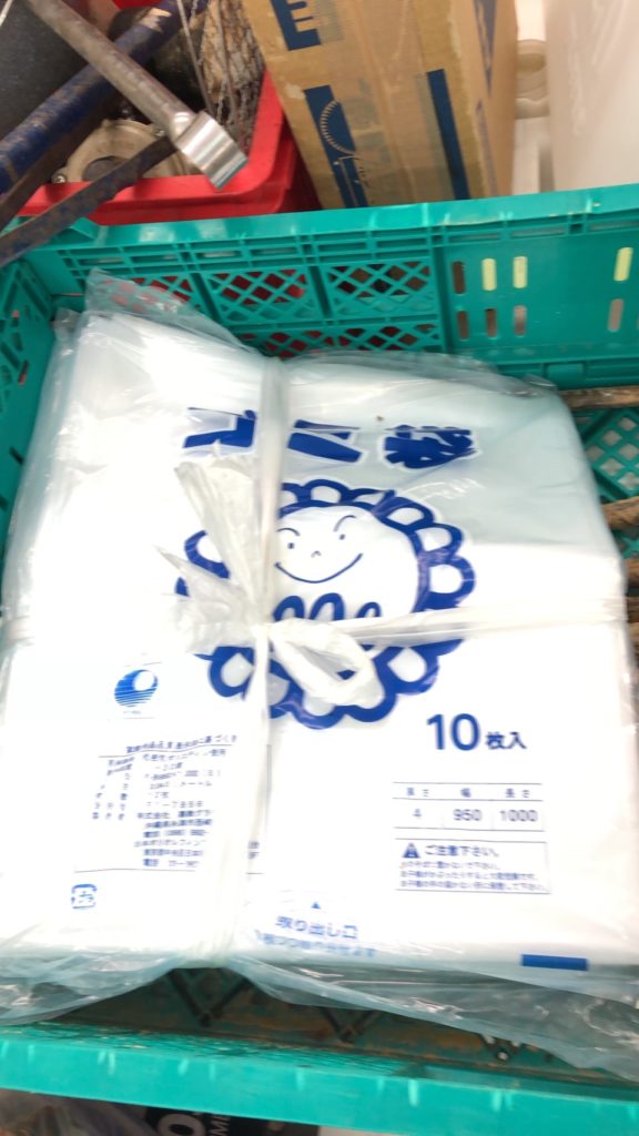 ゴミ袋90ℓ（10枚入り）