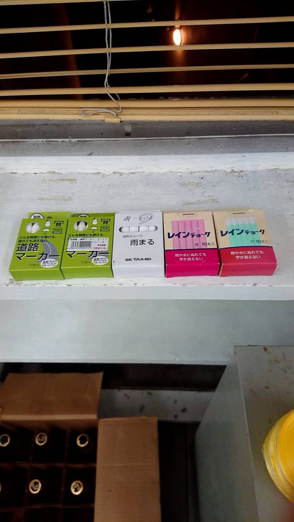 チョーク　セット